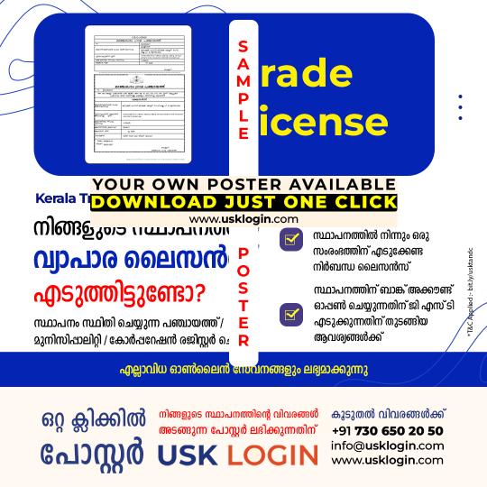 Trade License Kerala Malayalam Poster